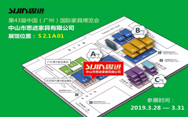 第43屆廣州國際博覽會｜我們不見不散！